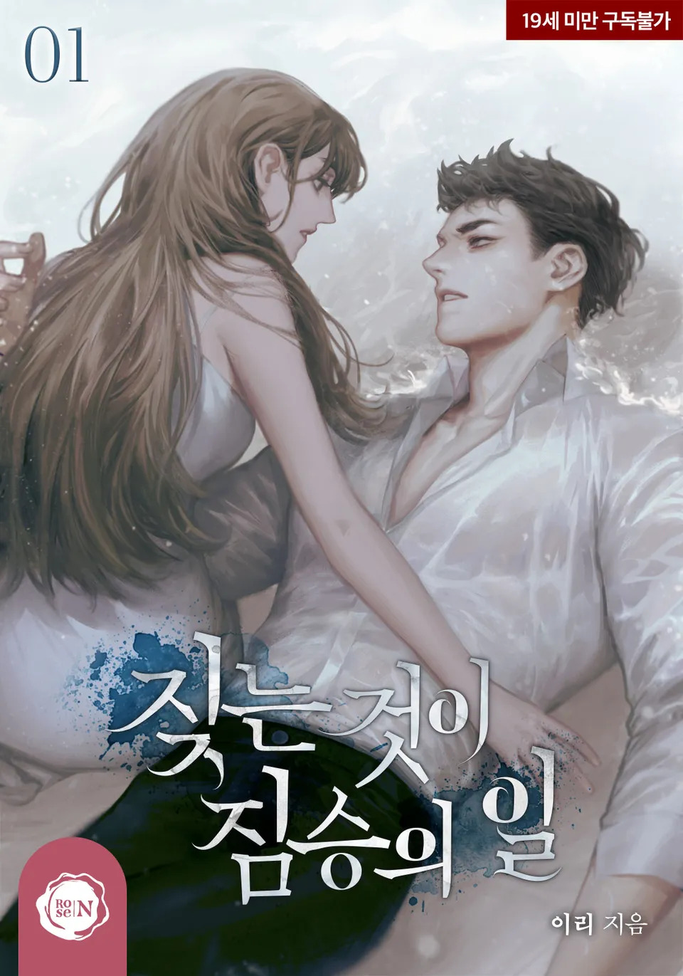 Barking is the Work of a Beast icon