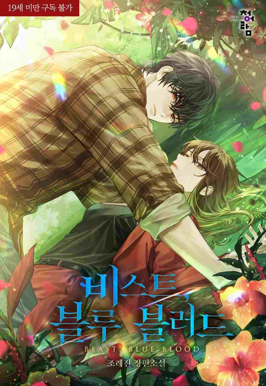 Beast, Blue Blood icon