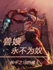 Beastwomen Will Never Be Enslaved icon