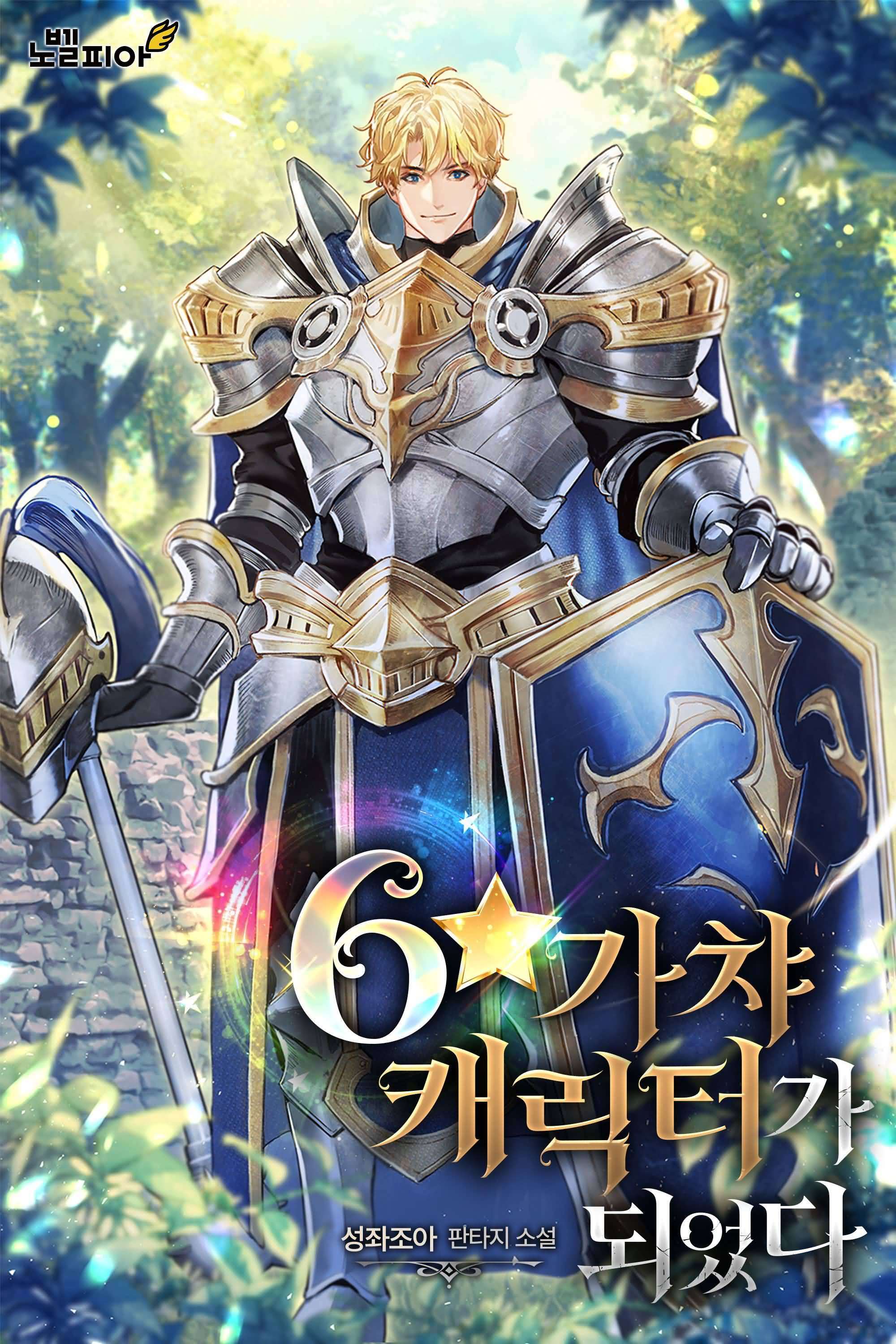 I Became a 6★ Gacha Character icon