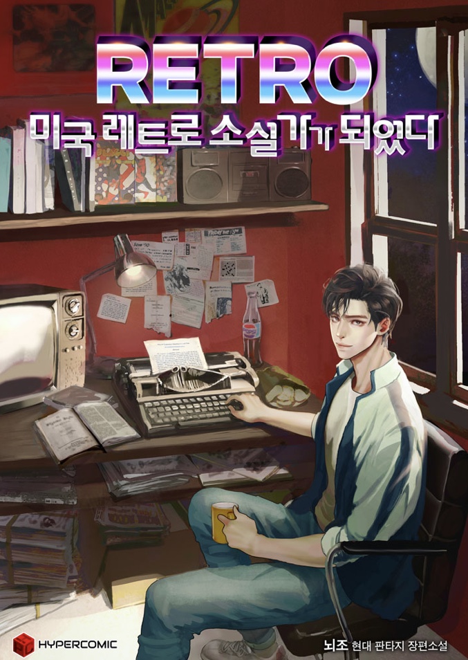 Became an American Retro Novelist icon