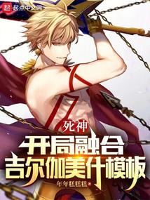 Become Gilgamesh in Bleach icon