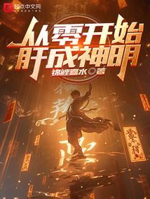 Become God From Scratch icon