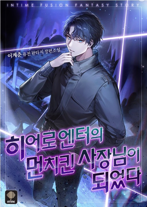 Become Overpowered CEO of Hero Clan icon