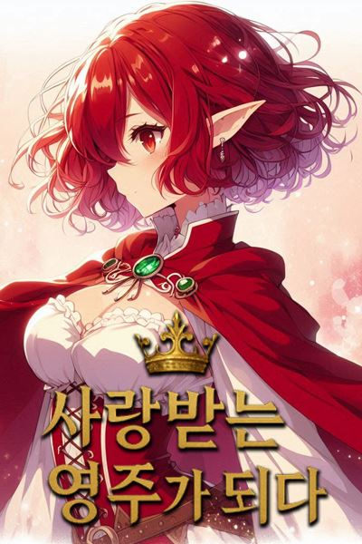 Becoming a Beloved Lord icon