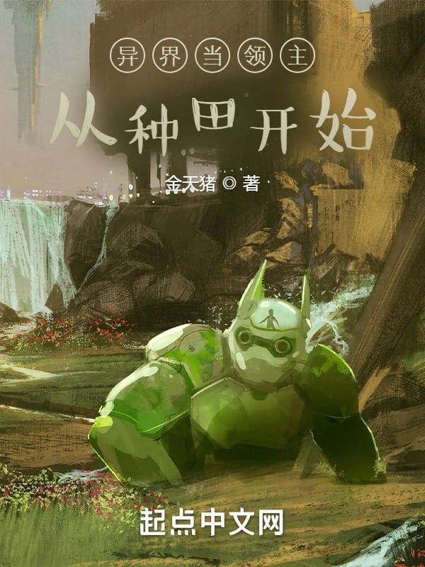 Becoming a Lord in Another World Starts With Farming icon