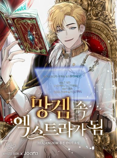 Becoming an Extra in a Trash Game icon