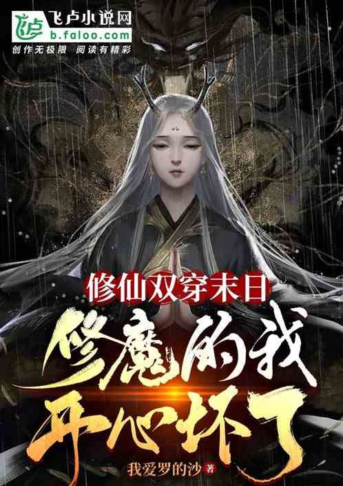 Becoming the Immortal Devil through Doomsday icon