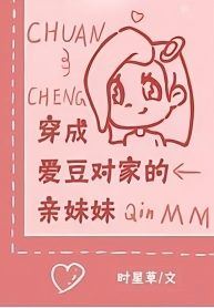 Becoming the Little Sister of My Idol’s Rival icon