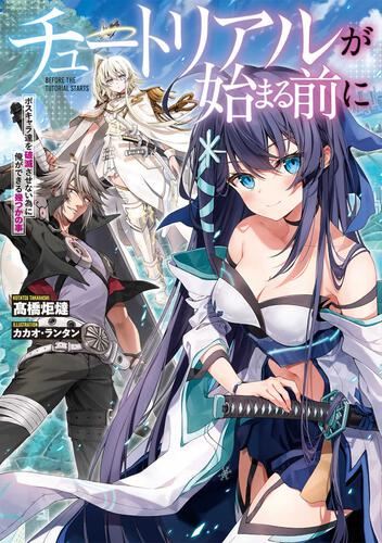 Before the Tutorial Begins, There Are a Few Things That I Can Do to Prevent the Destruction of the Boss Characters icon