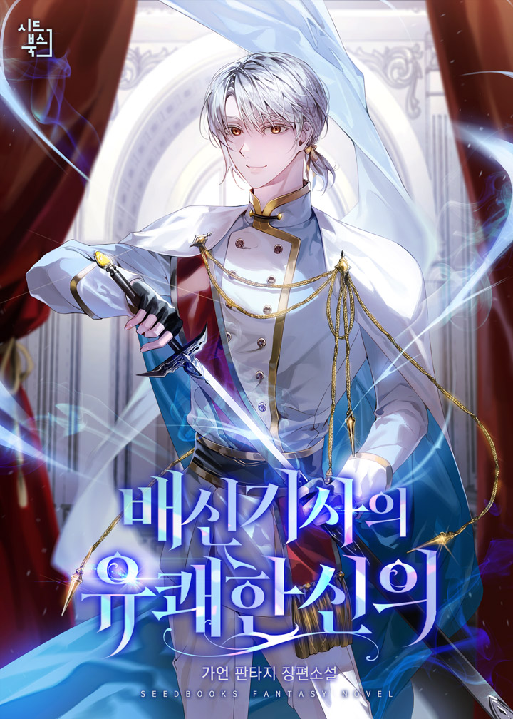 Betrayal Knight's Joyful Faith icon