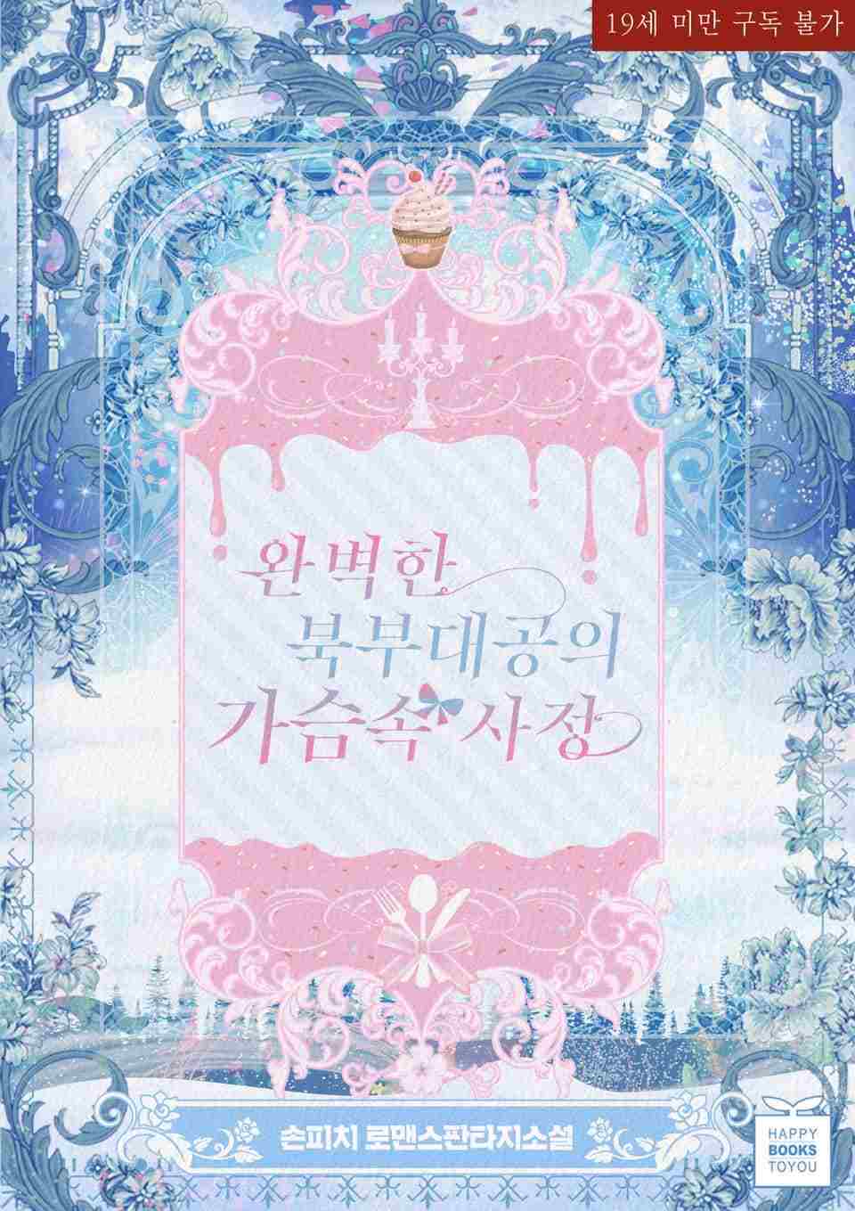 Big Breast of Northern Duke icon