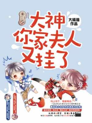 Big Shot Your Wife Has Died Again icon