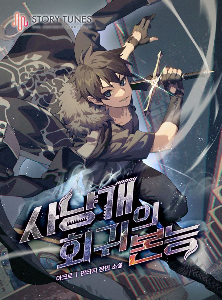 Bloodhound's Regression Instinct icon