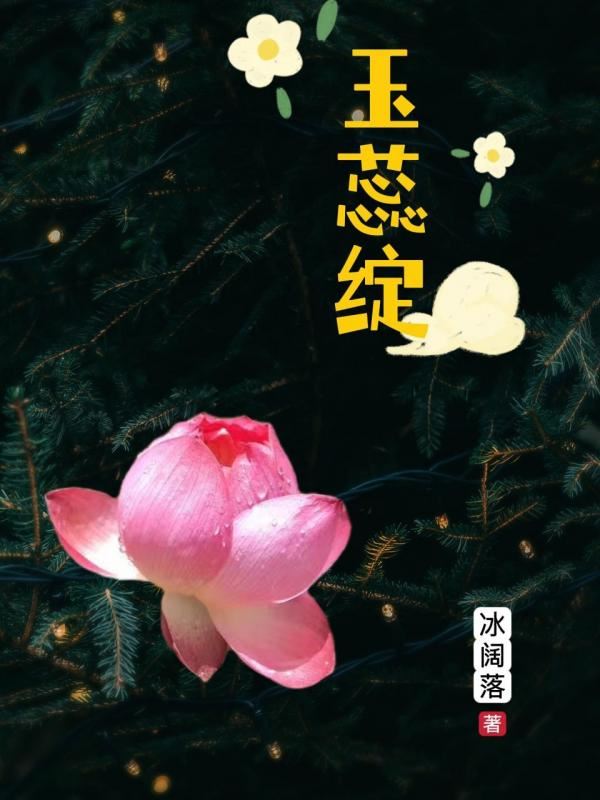 Blossoming Of A Beauty icon