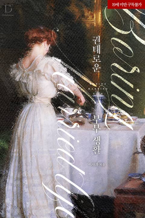 Boring Married Life icon