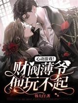 Bo’s Forbidden Game icon