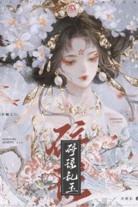 Breaking Bamboo and Shattering Jade icon