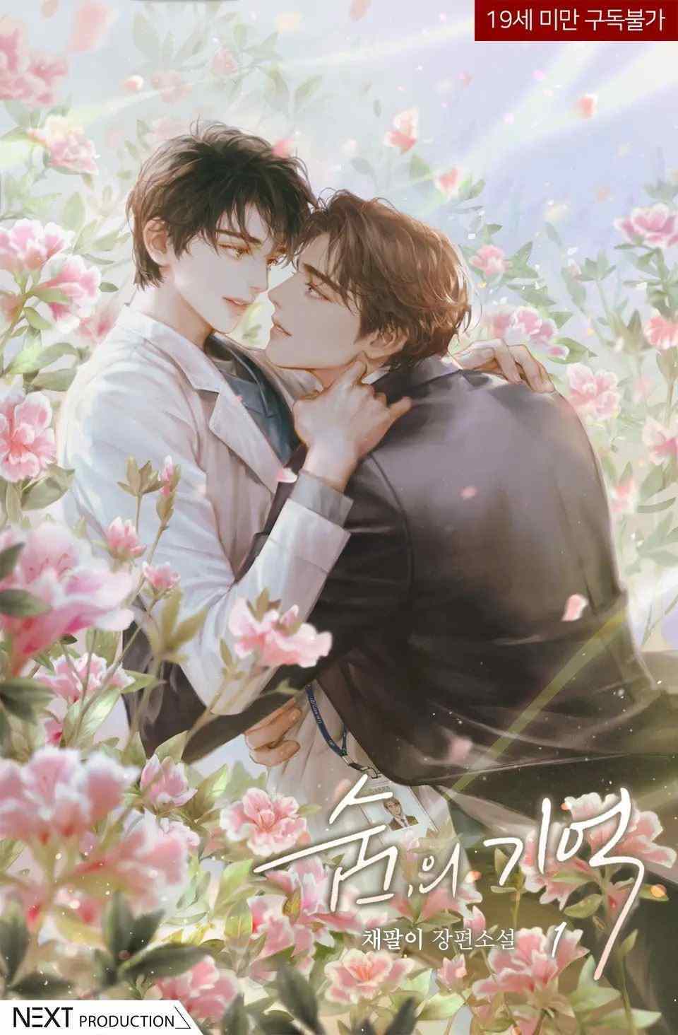 Breathe, In The Memory icon