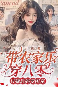 Bringing Farm Life to the '80s: Hated Stepmom Becomes Everyone's Favorite icon