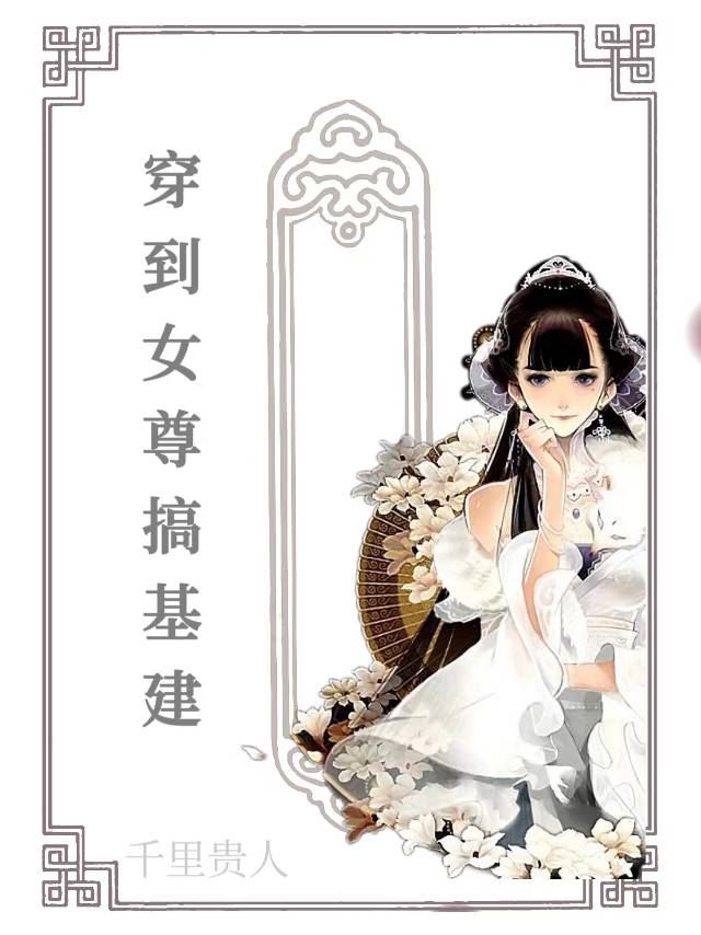 Building Foundations in a Matriarchal World icon