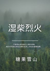 Burning Wet Wood icon