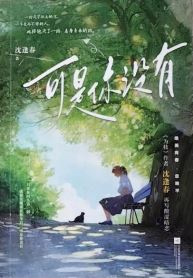 But You Didn’t icon