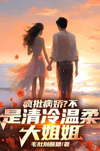 Crazy And Obsessive? No, She’s A Serene and Gentle Big Sister. icon