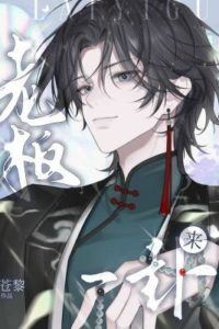 Care for a Fortune, Boss? icon