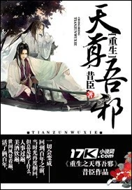 Rebirth of Tianzun Wu Xie icon