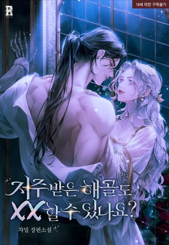 Can a Cursed Skeleton Do XX? icon