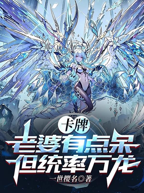 Card Game: My Wife is a Bit Dumb, but Commands Thousands of Dragons icon