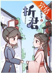 Casting Nets to Catch a Husband icon