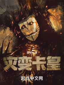 Cataclysm Card Emperor icon