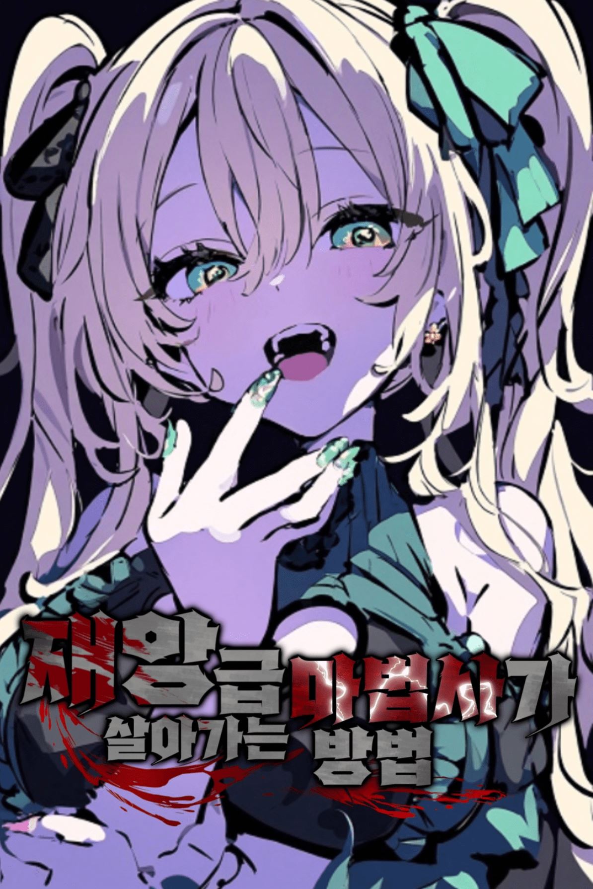 How a Catastrophe-Level Magician Lives icon