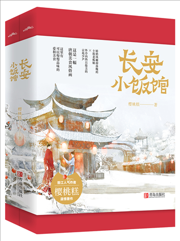 Chang'an Small Restaurant icon