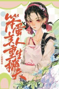 Foolish Crush Expert icon