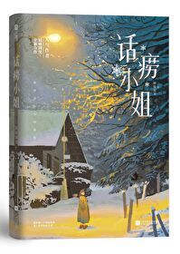 Chatty Lady icon