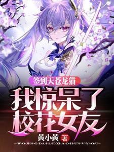 Check-in Sky Azure Dragon Cat, I Shocked My School Beauty Girlfriend icon