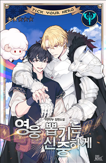 Choose Your Heroes Wisely icon