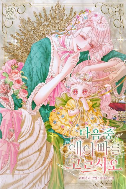 Choosing the Baby’s Father From the Following icon