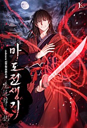 Chronicles of the Demon Faction icon