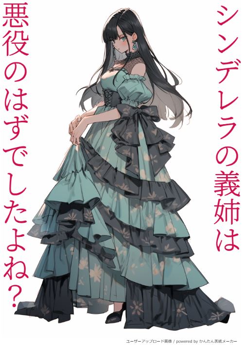 Cinderella’s Stepsister Was Supposed to Be the Villain, Right? icon