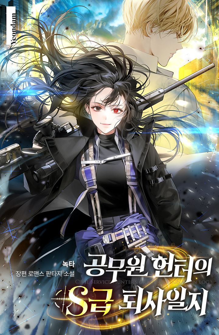 Civil Servant Hunter’s S-class Resignation Log icon