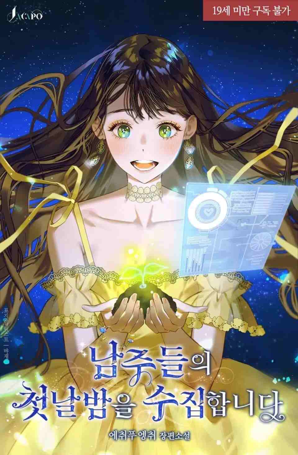 Collecting the Male Leads’ First Nights icon