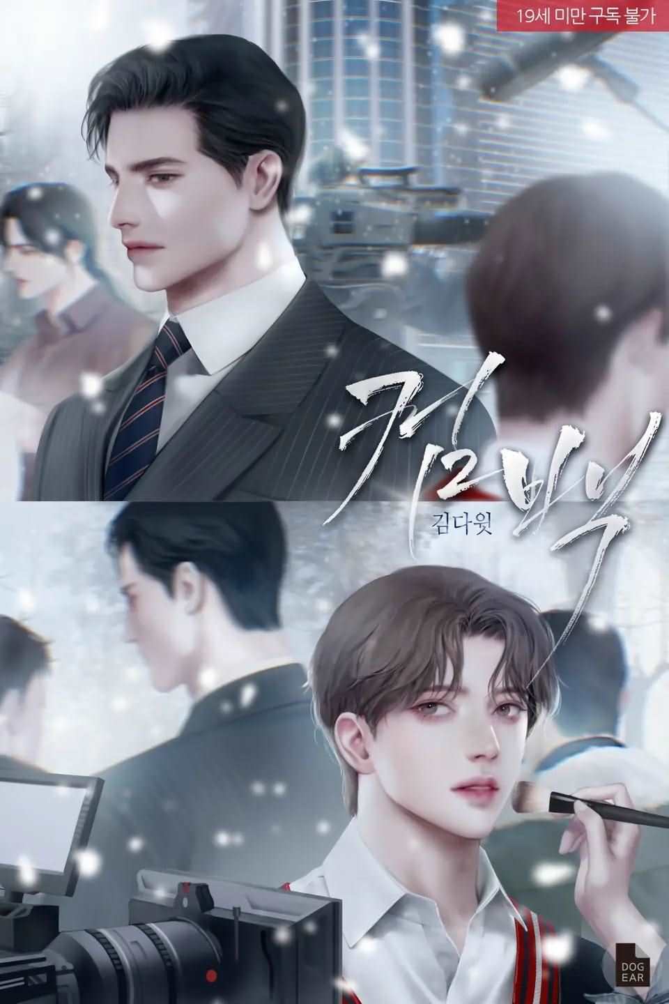 Comeback: No Choice But… icon