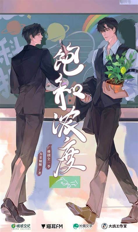 Confession Plan icon