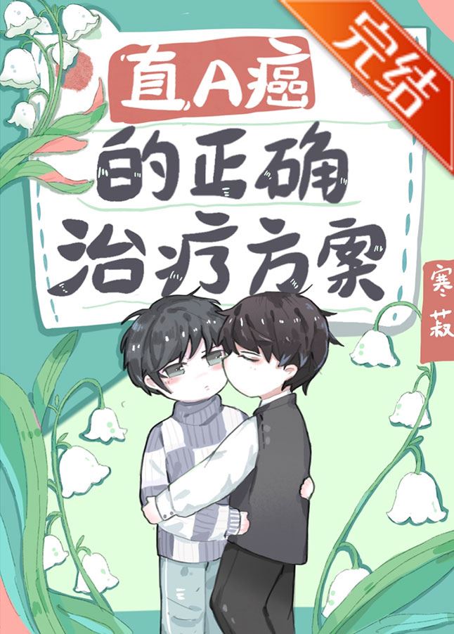 Correct Treatment Plan for Straight-A Cancer icon