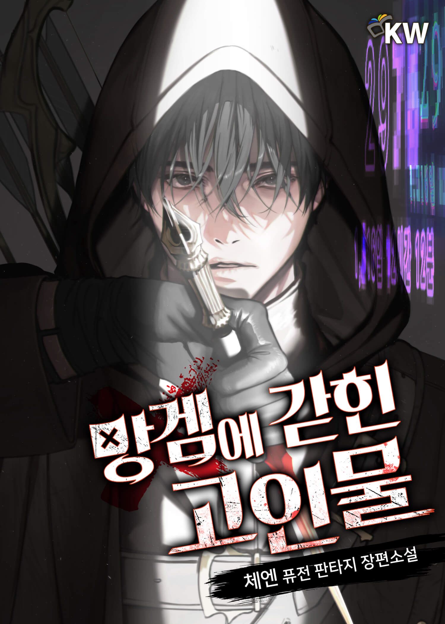 The Perfect Plan to Avoid Death Ending icon