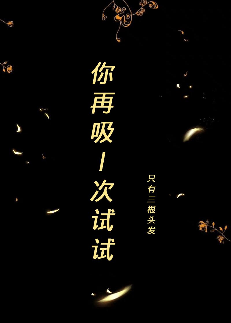 You Try Sipping Once Again icon